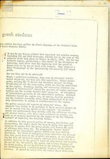 Republication of an article by Alexis Komninos