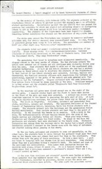 Προκήρυξη για τα γεγονότα του Φεβρουαρίου 1973 στη Νομική και το Πολυτεχνείο