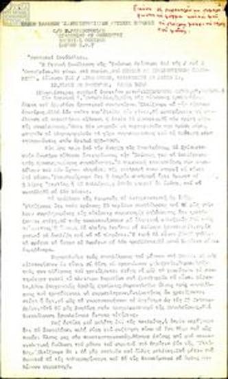 Invitation to the General Assembly of the Union of Greek University Teachers and Research Staff in Western Europe (EEPDE) on 2-3/10/1970