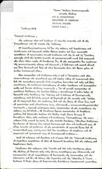 Report on the track record of the Union of Greek University Teachers and Research Staff in Western Europe (EEPDE)