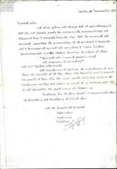 Announcement about a seminar organised by the Union of Greek University Teachers and Research Staff in Western Europe (EEPDE) in Geneva on 5-7/04/1972