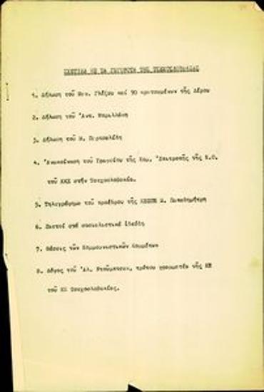 Statements on the events in Czechoslovakia