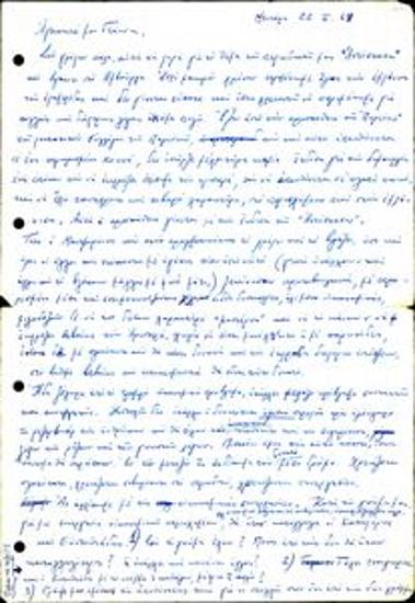 Letter by Stefan Mouchlianitis