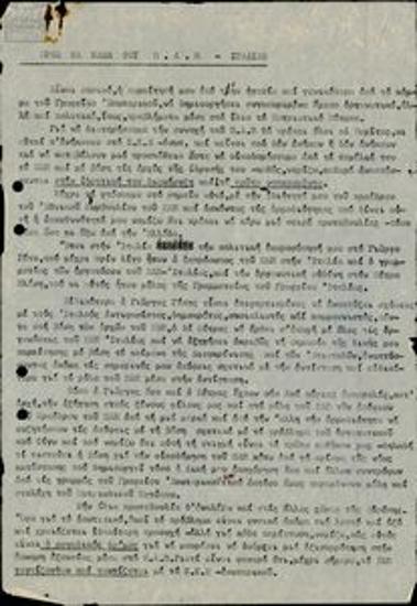 Text by Mikis Theodorakis on his resignation