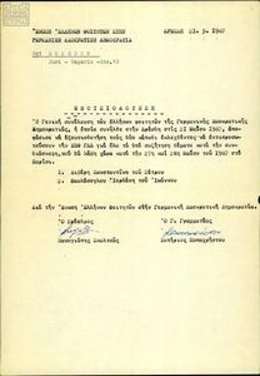 Authorisation form for delegates from the Union of Greek Students in the People's Republic of Germany to participate in the Paneuropean Congress of Greek Students