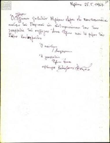 Πιστοποιητικό αντιπροσώπων του Συλλόγου Ελλ.φοιτ.Μιλάνου για το Πανευρωπαϊκό Συνέδριο Ελλήνων Φοιτητών