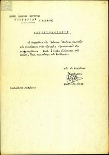 Authorisation forms for delegates from the Union of Greek Students in Hungary to participate in the Paneuropean Congress of Greek Students