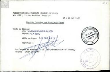 Πιστοποιητικό αντιπροσώπων της ΕΠΕΣ για το Πανευρωπαϊκό Συνέδριο Ελλήνων Φοιτητών