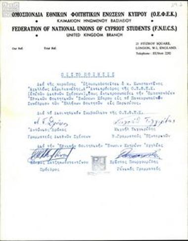 Πιστοποιητικό αντιπροσώπου της ΟΕΦΕΚ για το Πανευρωπαϊκό Συνέδριο Ελλήνων Φοιτητών