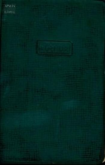 P. Vlassis' daily planner