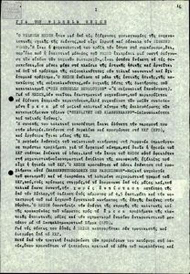 Extract from the Greek translation of a text by Wilhelm Reich