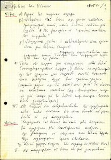 Notes about the criticism directed by members at the organisation's position statement