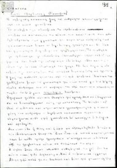 Text on Marxist economy