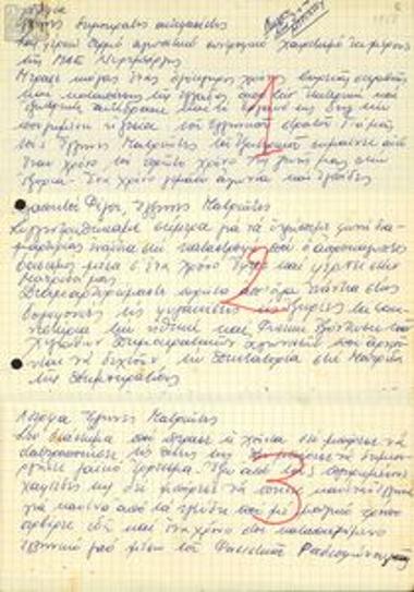 Speeches for the dictatorship's first anniversary