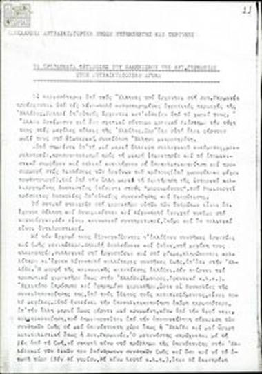 Statement on the anti-dictatorship  struggle in West Germany