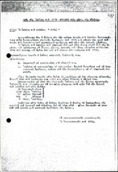 Η έκδοση του δελτίου 