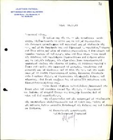 Response letter by the periodical Eleftheri Patrida [Free Homeland] about the reproduction of the United Democratic Left's (EDA) statements/positions