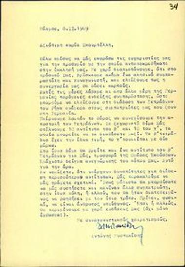 Thank-you letter from Antonis Mystakidis to Sarra Skourtelli for promoting issues of the periodical Tetradia tou Riga