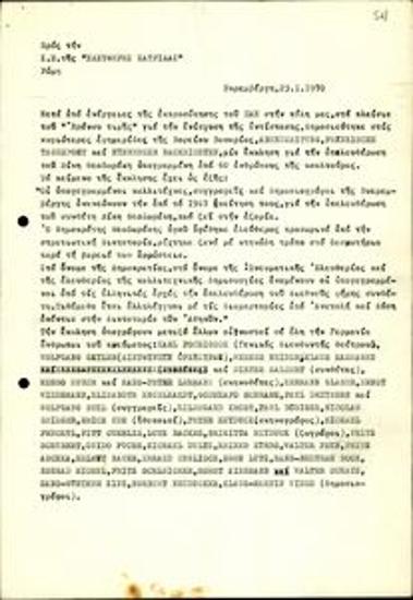 Letters to the Co-ordinating Committee of the newspaper Eleftheri Patrida [Free Homeland] about the establishment of committees and an appeal for the release of Mikis Theodorakis