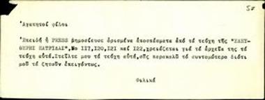 Letter by Sarra Skourtelli to the newspaper Eleftheri Patrida regarding the dispatch of newspaper issues