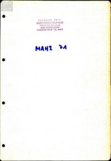 Κείμενα σχετικά με τη λειτουργία του Ελληνικού Σπιτιού και ζητήματα των Ελλήνων μεταναστών