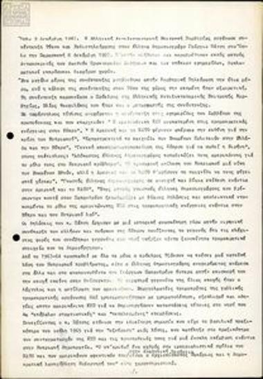 Note about a press conference in Oslo on the Cyprus issue