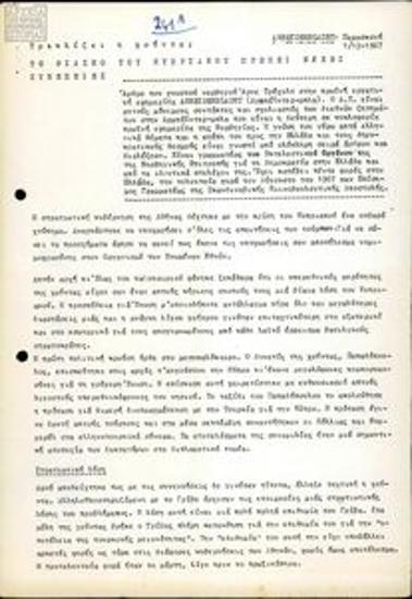 Article on the Cyprus issue