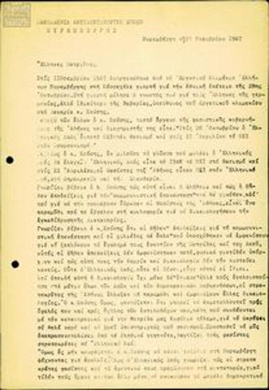 Open letters and the founding charter of the Panhellenic Anti-dictatorship Union Nuremberg