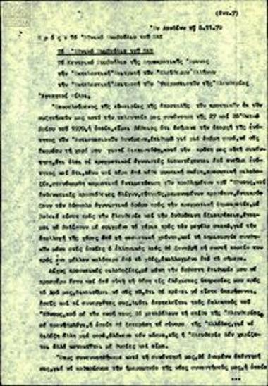Documentary evidence from the contacts and correspondence between resistance organisations for the establishment and operation of the National Resistance Council (ESA)