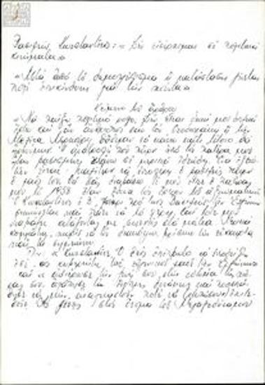 Transcript of an interview by King Constantine