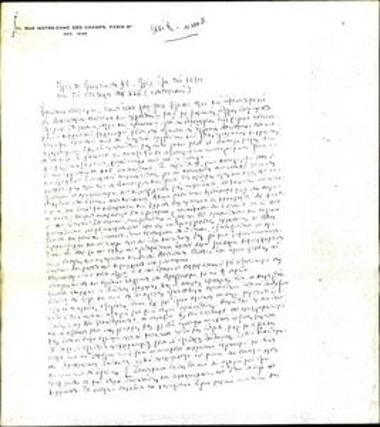 To the Political Bureau of the Central Committee - To all the members of the Greek Communist Party of the Interior (KKE esot.)