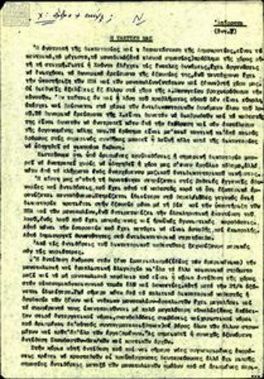 Σχέδια κειμένων θέσεων