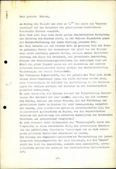 Κείμενο σχετικά με τη δικτατορία στην Ελλάδα