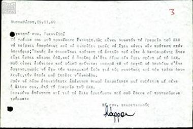 Letters to G. Giannidis