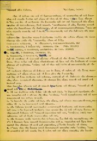 Letters by Petros Kounalakis to the West Germany Office of the Panhellenic Anti-dictatorship Front (PAM)