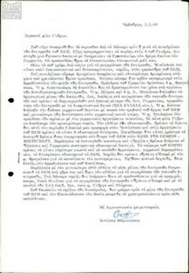 Letters from A. Brillakis to G. Giannidis