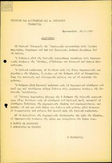 Co-ordinating Office of the West Germany Anti-dictatorship Committees: circulars, announcements, letters, internal regulation