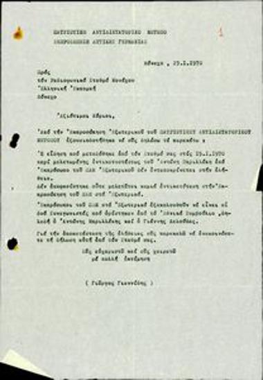 Letter to the Munich Radio Station