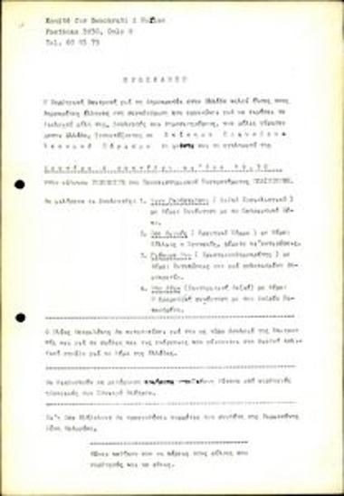 Invitation by the Norwegian Committee for Democracy in Greece