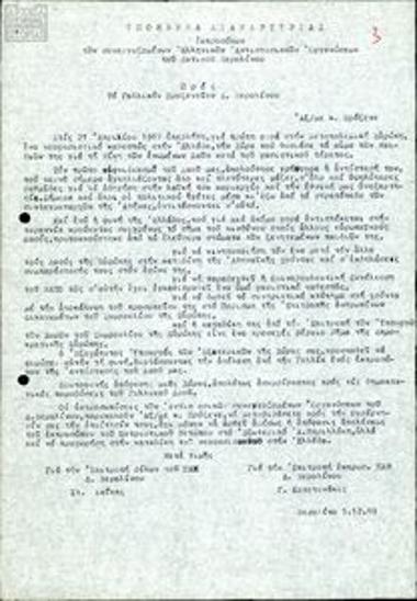 Protest note to the French consulate in West Berlin