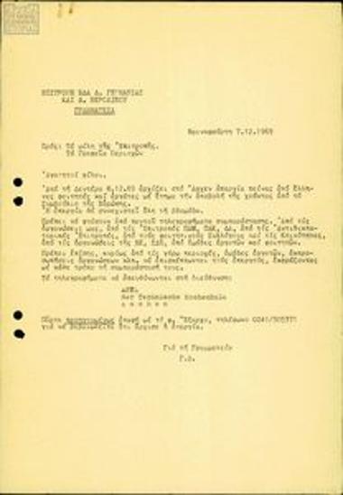 Letter on the hunger strike by Greek students in Aachen