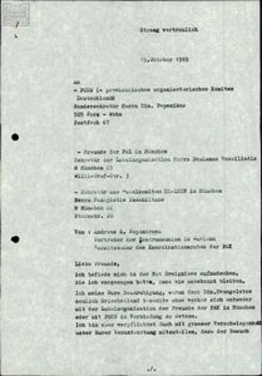 Έγγραφα του ΠΑΚ Δυτικής Γερμανίας