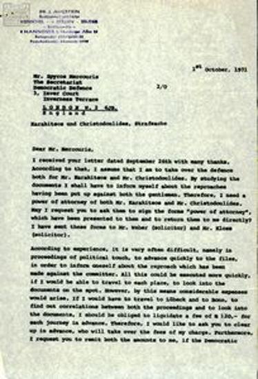 Εξερχόμενες Επιστολές για τη δίκης Χριστοδουλίδη, Καρακίτσου, Πιπερίδη, Νικολάου, Σελμπέρη