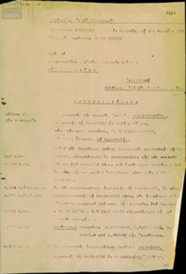 Translation from German of the records for the trial of Christodoulidis, Karakitsos, Piperidis, Nikolaou, Selmperis