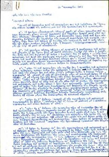 Letter to the Local Group of the Democratic Defence (DA) in Geneva and the Group's proposals