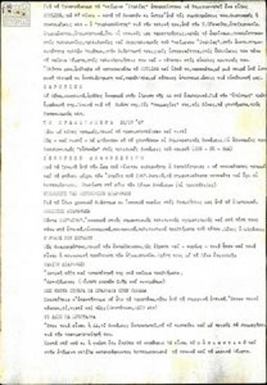 Text by G. Mylonas on processing the 'Italy text'