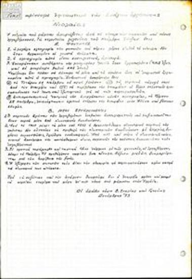 Three texts by the Local Geneva Group of the Democratic Defence (DA)