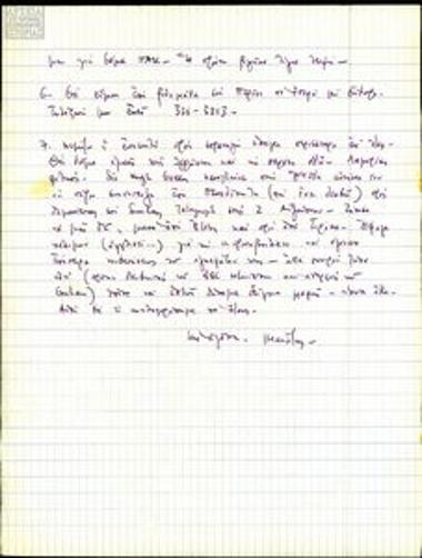 Correspondence from G. Iosifidis to the Central Council