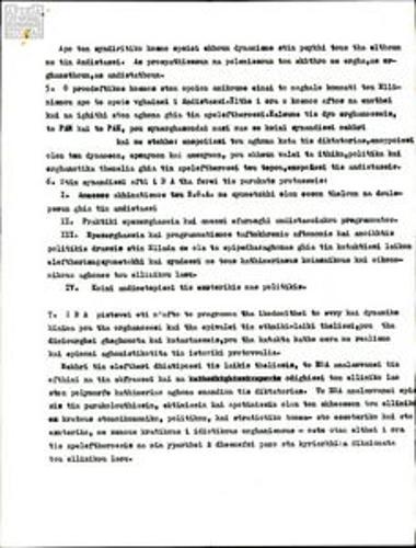 Correspondence between members of the Democratic Defence (DA)