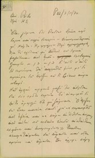 Correspondence, letters and a text by Sp. Mercouris, a plan for the National Council of Resistance (ESA) and articles published in the press